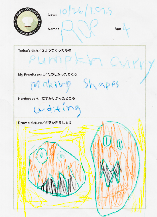 クッキングクラブ Vol.51 キッズジャーナル43枚目